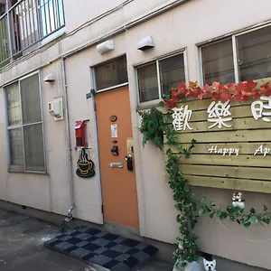 ゲストハウス ハッピー